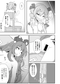 Page 4 of りょなけっと11寄稿