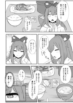 Download りょなけっと11寄稿