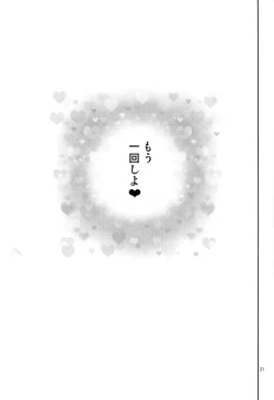 Page 20 of Kirisu Sensei wa Gaman ga Dekinai