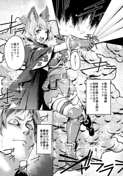 Page 2 of Takou Tsuku de!?