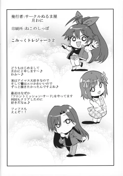 Page 21 of Medical Hibiki