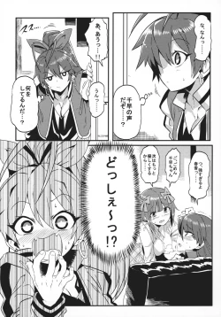 Page 4 of Medical Hibiki