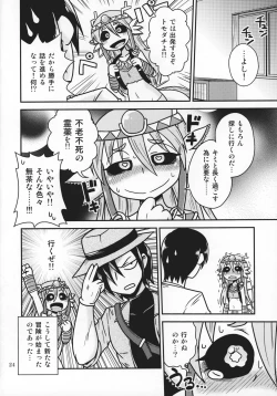 Page 23 of Salamandra no Hako