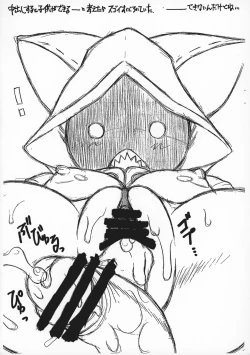 Page 10 of Natsu no Jin