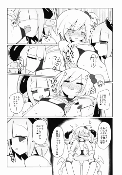 Page 12 of Amasaki Shimai wa Inma no Omocha