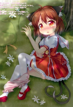 Page 14 of Omekashi Chen-chan to Drawers Ecchi