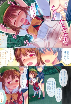 Page 8 of Omekashi Chen-chan to Drawers Ecchi