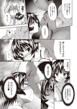 Page 5 of Onnanoko ni Naru Appli 5
