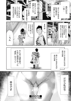 Page 18 of Onnanoko ni Naru Appli Bangaihen 2
