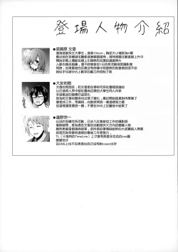 Page 3 of Purupuru Yurasu H-Cup Namachichi Hobo Marudashi Layer Icha Love Rojou CosEve Date