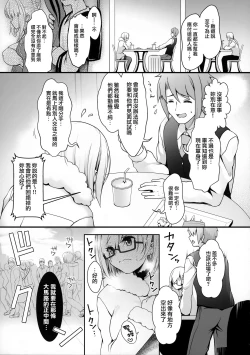Page 6 of Purupuru Yurasu H-Cup Namachichi Hobo Marudashi Layer Icha Love Rojou CosEve Date