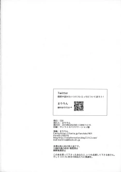 Page 21 of Purupuru Yurasu H-Cup Namachichi Hobo Marudashi Layer Icha Love Rojou CosEve Date