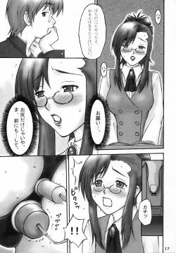 Page 16 of Gachinko Teacher