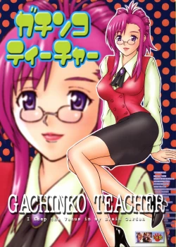 Page 1 of Gachinko Teacher