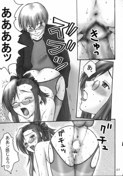 Page 26 of Gachinko Teacher