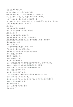 Page 13 of AFTER SCHOOL