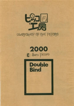 Page 28 of Double Bind