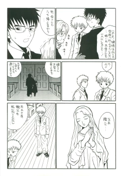 Page 7 of Double Bind