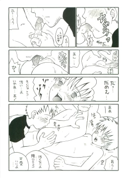 Page 16 of Double Bind 2