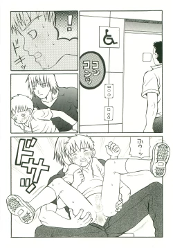 Page 17 of DOUBLE BIND 3