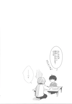 Page 33 of Kimi ga Fukigen na Riyuu