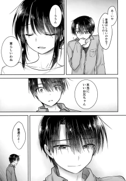 Page 47 of Oazuke Sex