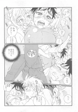 Page 11 of Chikutsun