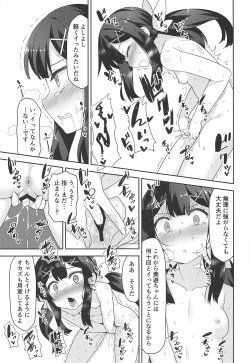 Page 6 of Cool na Anoko o Aherasetai