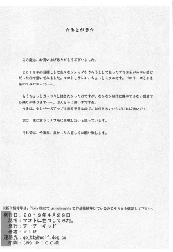 Page 15 of Makoto ni Iroiro Shite Mita.