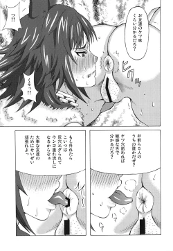 Page 4 of Makoto ni Iroiro Shite Mita.