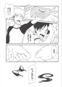 Page 66 of Ki ni Naru Shi ni Isogi Yarou ni Ecchina Koto Shitai!!