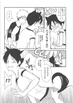 Page 71 of Ki ni Naru Shi ni Isogi Yarou ni Ecchina Koto Shitai!!