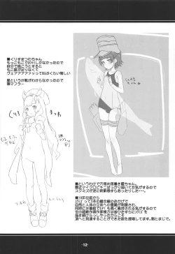 Page 11 of Shinkai yori no