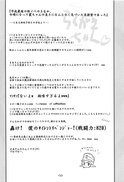 Page 13 of Shinkai yori no