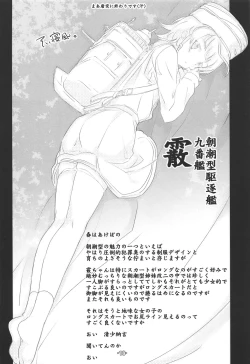 Page 17 of Shinkai yori no