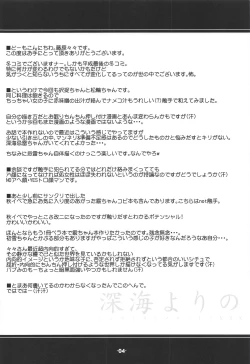 Page 3 of Shinkai yori no