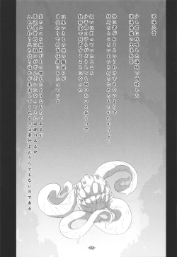 Page 4 of Shinkai yori no