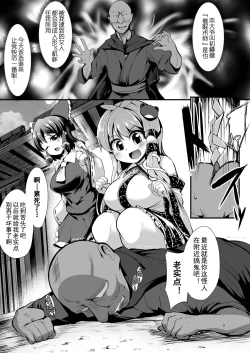 Page 6 of Saimin ni tsuyoi miko iwai