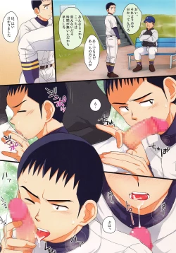 Page 10 of Hidaka & Yashio Hard - Kaikan Massage Hen