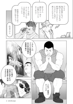 Page 4 of Kai Makoto Tanpen Sakuhinsyuu