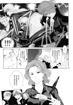 Page 10 of Takaken 2