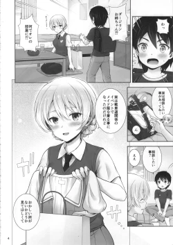 Page 5 of Darjeeling no Maid Fuku wa Osuki desu ka?