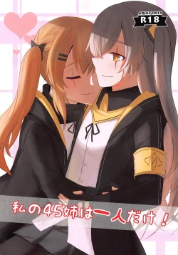 Page 1 of Watashi no 45-nee wa Hitori dake!