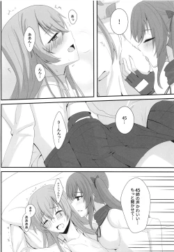 Page 23 of Watashi no 45-nee wa Hitori dake!