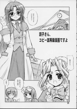 Page 20 of Galapasei Kara Kita Otoko