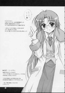 Page 30 of Galapasei Kara Kita Otoko