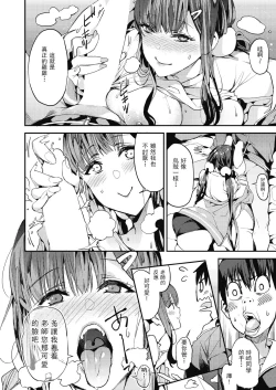 Page 13 of mutsumajii fan