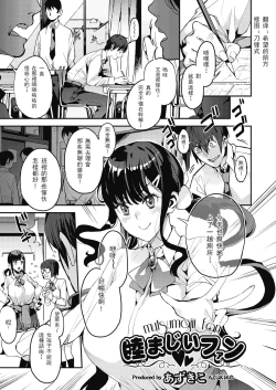 Page 1 of mutsumajii fan