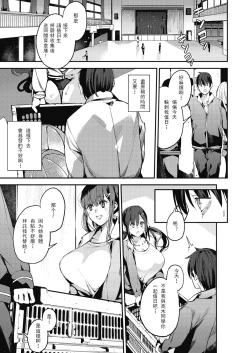 Page 4 of mutsumajii fan