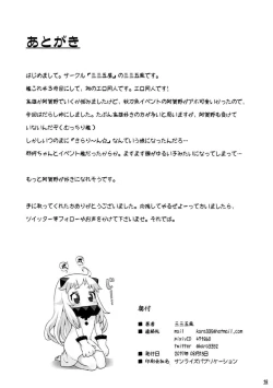 Page 18 of Agano wa Choroin!?